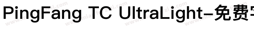 PingFang TC UltraLight字体转换